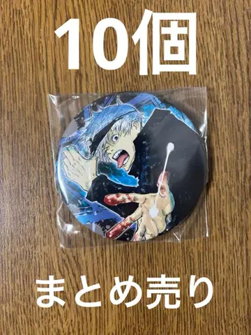 주술회전 고죠 사토루 캔뱃지 묶음 판매