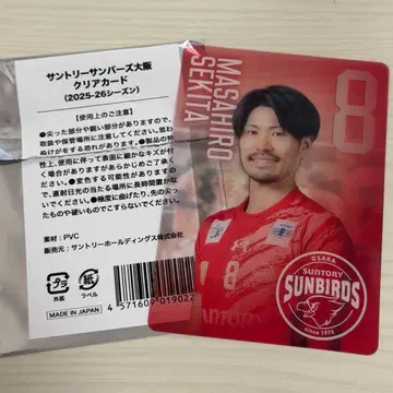 산토리 선버즈 오사카 세키타 세이다이 클리어 카드