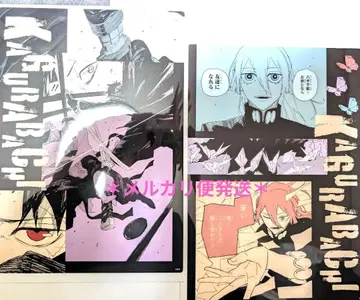 카구라바치 클리어 포스터 컬렉션 롯페이 치히로 히루히코 2장 세트