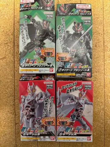 소동 가면라이더 기츠