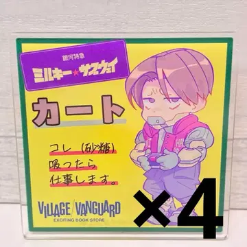 밀키 웨이 카트 아크릴 배지 빌리지 뱅가드