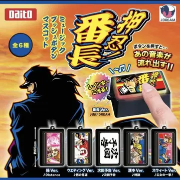 오스! 반쵸 뮤직 푸시 버튼 마스코트 전 6종 컴플리트 세트