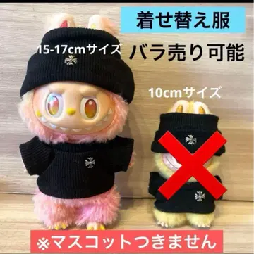 러브부 옷 갈아입기 인형 옷 17cm 마스코트 의류