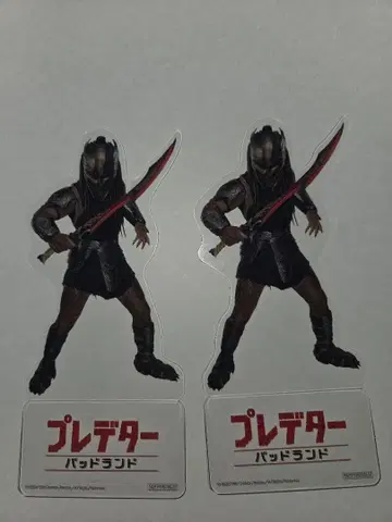 프레데터 배드랜드 4DX3D 입장객 특전 2매