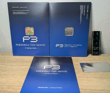 극장판 페르소나 3 MOVIE #1 #2 #4 한정 혜택