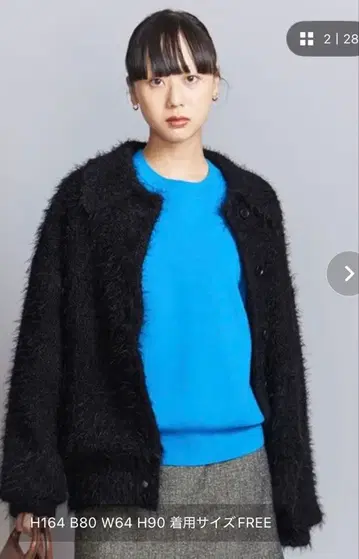 뷰티&유스 유나이티드 애로우즈 페더 니트 라이너 가디건