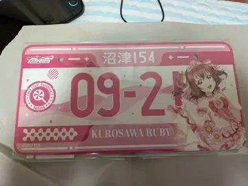러브 라이브! 선샤인!! 쿠로사와 루비 벌스데이 번호판
