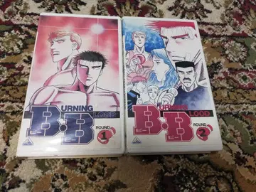 버닝 블러드 B.B 1권 2권 OVA 애니메이션 비디오 2개 세트