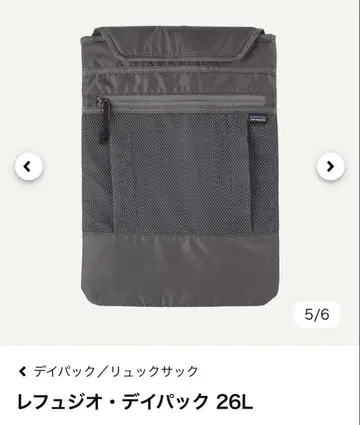 파타고니아 레프지오 데이팩 26L