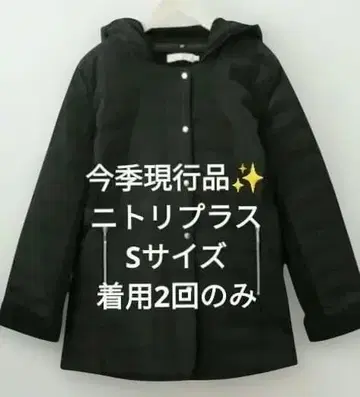 니토리 플러스 봄버 충전솜 숏 블루종 (14103) S 사이즈