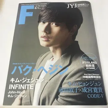 F 6월호 음악/연예