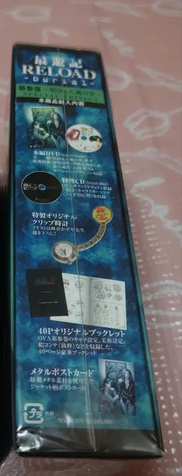 최유기 RELOAD brial 제3권 오공&팔계의 장 DVD