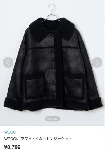 WEGO 보아 페이크 무스탕 자켓 블랙