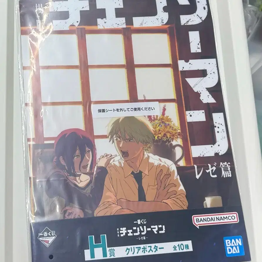 Chainsaw Man Ichiban Kuji Reze Arc Cafe Poster, sealed