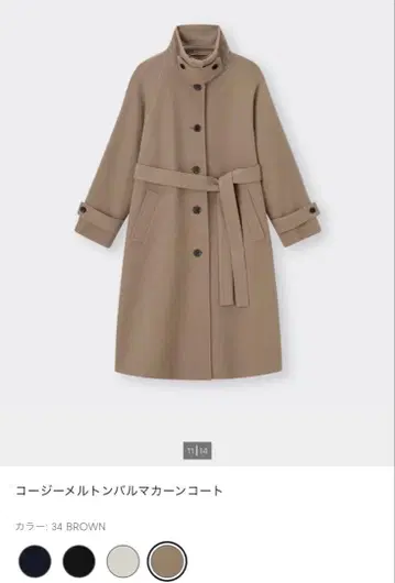 GU 코지 멜톤 발마칸 코트