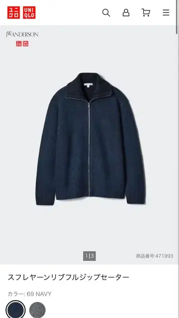 UNIQLO JW ANDERSON 수플레얀 리브 풀 집업 스웨터 S