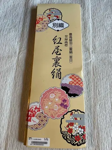 최고급 깃털 이중 실크 [무게감 있음] 별도 직조 홍옥 안감 실크