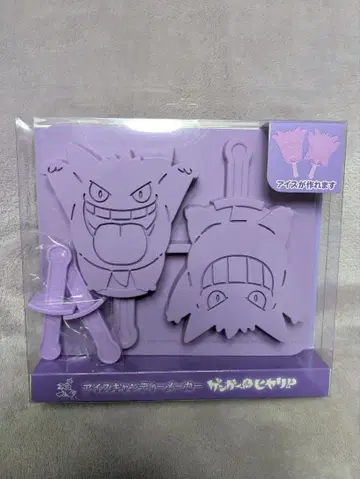 포켓몬 센터 한정판 겐가르 아이스캔디 메이커