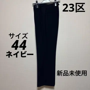 23구 팬츠 사이즈 44 미사용 새상품 네이비 스트레이트 약간 김