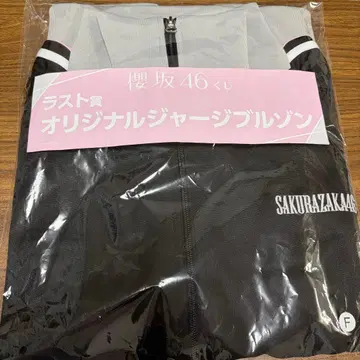 사쿠라자카46 로손 제일복권 라스트 원상 오리지널 저지 블루종