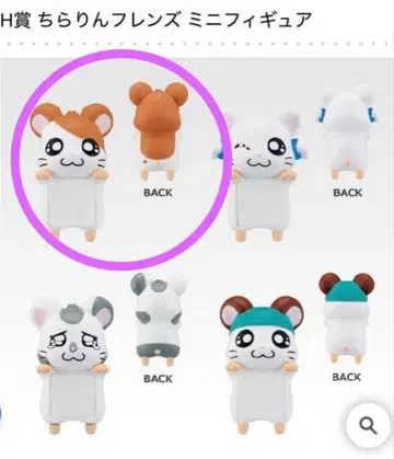 달려라 하니 제일복권 H상 챠라링 프렌즈 미니 피규어 하무타로