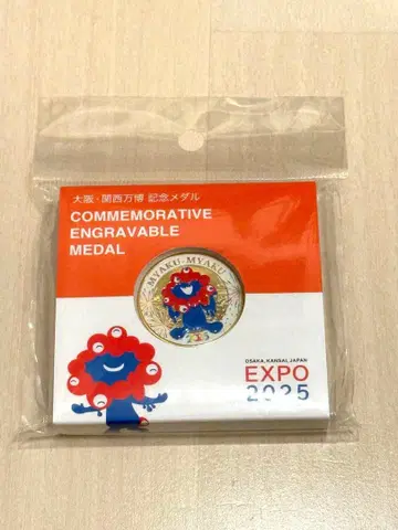 EXPO 2025 기념 메달 각인 가능