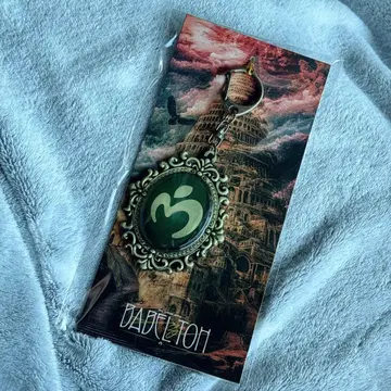 미세스 바벨 키링