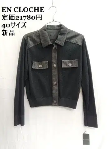 새상품 앙크로쉬 블랙 데님 니트 자켓 40 사이즈