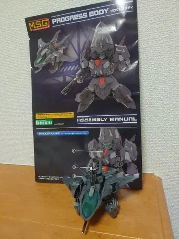 코토부키야 모델링 서포트 굿즈 프로그레스 바디 완성품 동시 300엔 할인