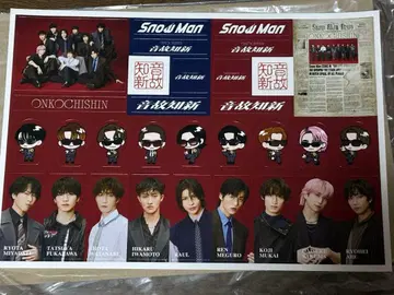 SnowMan A4 사이즈 스티커 시트 (음고지신 ver.)