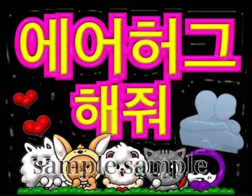 txt 팬서비스 보드 2종 세트