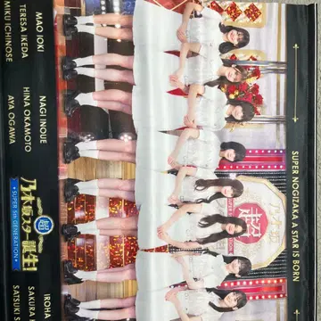 노기자카46 멤버 집합 사진