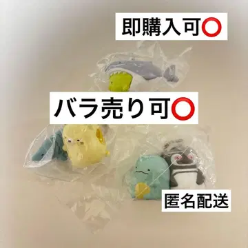 스미코구라시 고베 스마 시월드 마스코트 볼체인