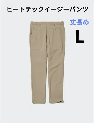 히트텍 이지 팬츠 베이지 긴 길이