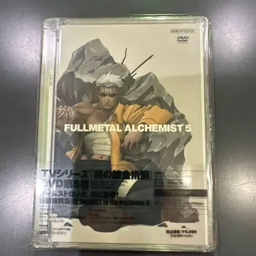 FULLMETAL ALCHEMIST 5 DVD