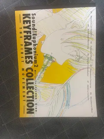 울려라 유포니움 2 원화집 제1악장