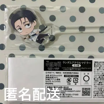 극장판 주술회전 toho 한정판 아크릴 마들러 옷코츠 유타 익명 배송