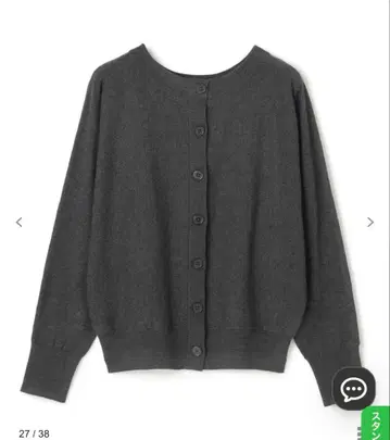 마이뷰티 니트 2WAY 가디건