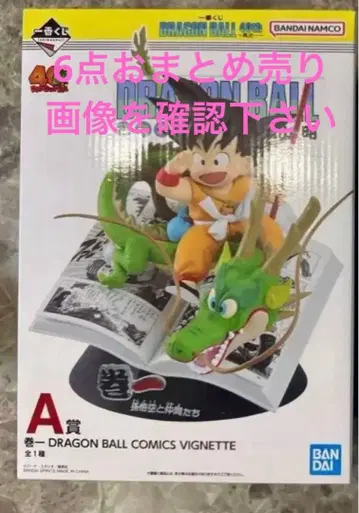 드래곤볼 코믹스 제일복권 A상 미개봉 새상품