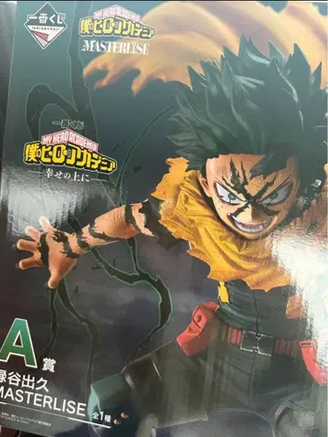 히로아카 나의 히어로 아카데미아 제일복권 미도리야 이즈쿠