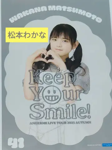 안쥬르므 마츠모토 와카나 Keep Your Smile! Part2 핀포스
