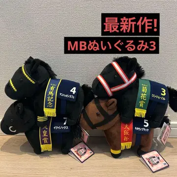 서러브레드 컬렉션 MB 봉제 인형 3