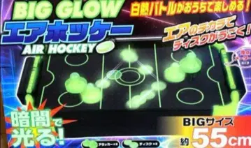 BIG GLOW AIR HOCKEY 에어 하키