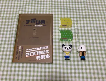 나폴리전 너무 hacchi 피규어