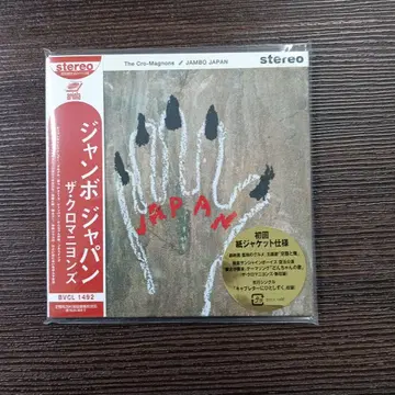 더 크로마뇽즈 점보 재팬