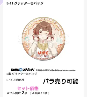 DMM 스크래치 하나미 유메 캔뱃지 묶음 판매