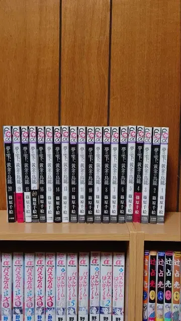 시노하라 치에 [ 꿈의 , 황금의 새장 ] 전권 세트