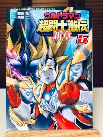 [레어 코믹] 울트라맨 초투사격전 신장 5권만 쿠리하라 히토시 / 저