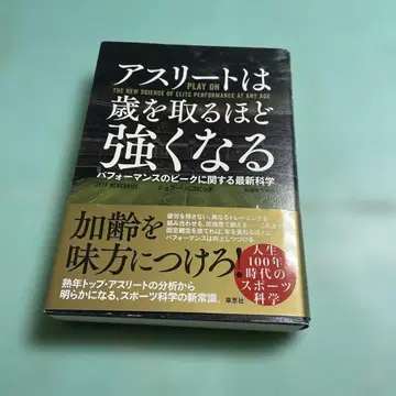 선수는 나이가 들수록 강해진다 퍼포먼스 정점에 관한 최신 과학