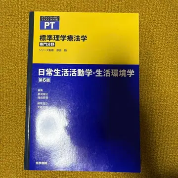 일상생활 활동학 생활 환경학